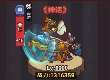 《咸鱼之王》三将培养思路解析