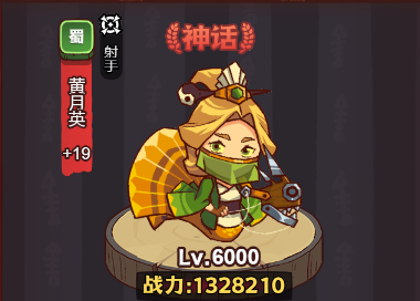 《咸鱼之王》三将培养思路解析