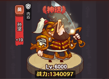 《咸鱼之王》三将培养思路解析