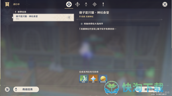 《原神》神社食堂任务策略
