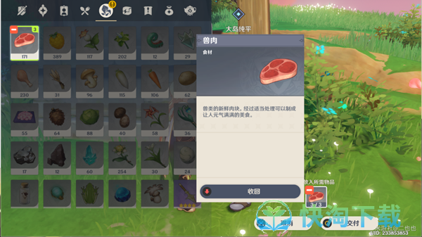 《原神》神社食堂任务策略