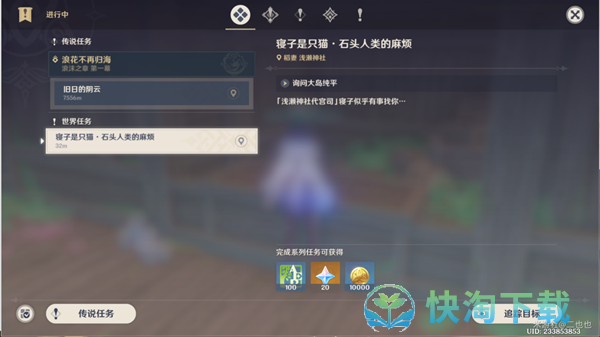 《原神》石头人类的麻烦任务策略