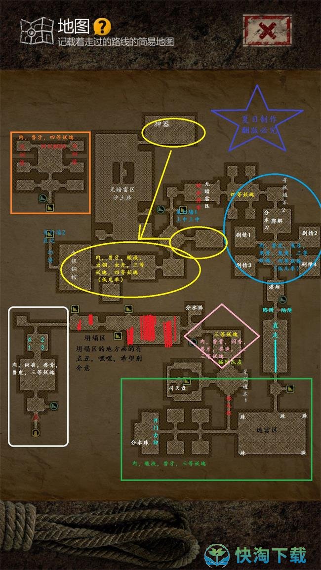 《盗墓长生印》第二章商洛山古墓通关策略