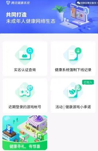 王者荣耀健康巡礼怎么获得？王者荣耀健康巡礼获取攻略