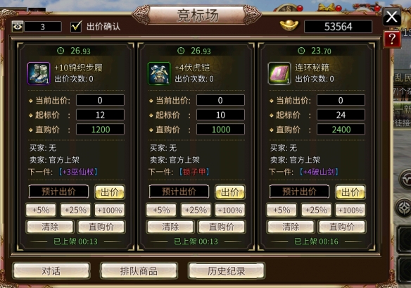 号角声近《三国群英传M》亚服『燃魂』测试明日开启！