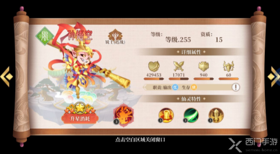 六界召唤师英雄推荐