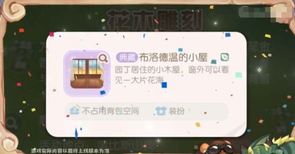 奥比岛手游郁香之愿通关攻略|奥比岛郁香之愿全活动怎么过？