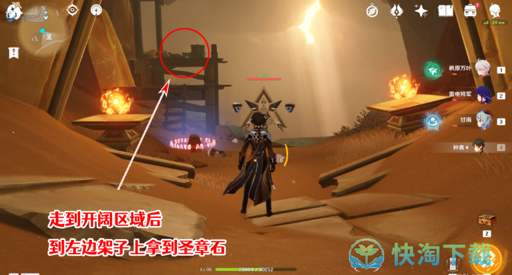 《原神》赤王陵东侧圣章石收集策略