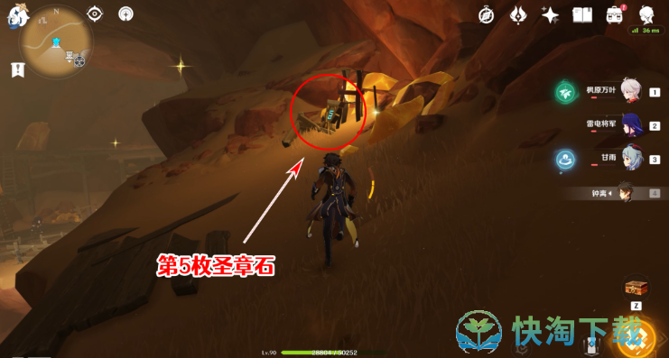 《原神》赤王陵东侧圣章石收集策略