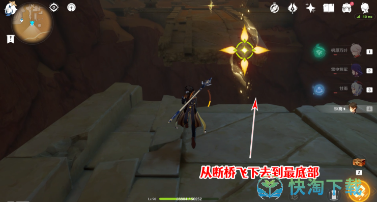 《原神》赤王陵东侧圣章石收集策略