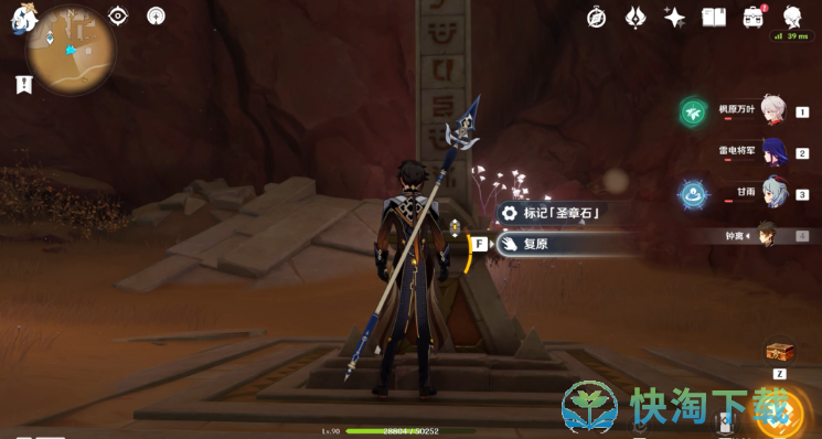 《原神》赤王陵东侧圣章石收集策略