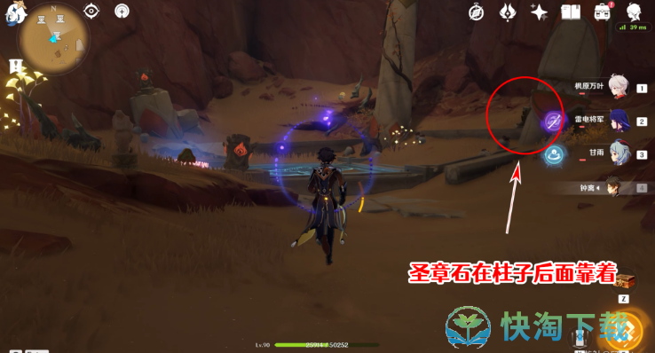 《原神》赤王陵西北圣章石收集策略