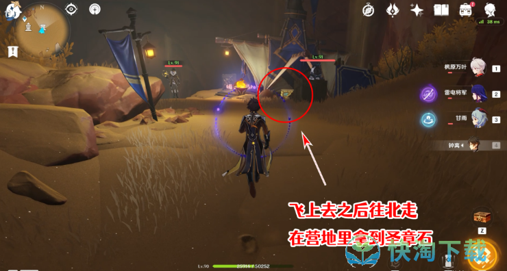 《原神》赤王陵西北圣章石收集策略