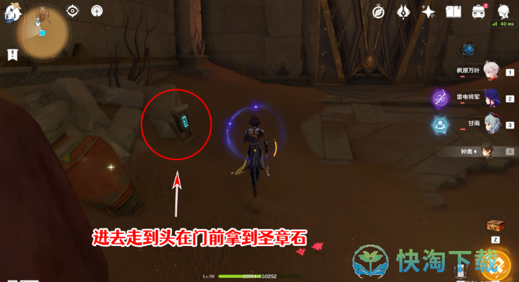 《原神》赤王陵西北圣章石收集策略
