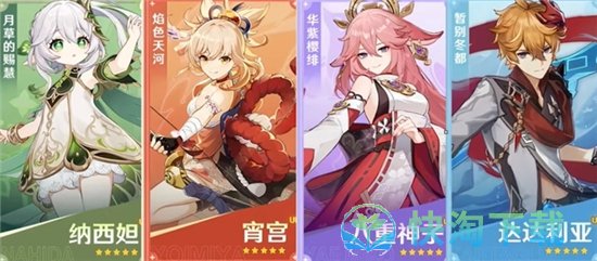 《原神》3.2卡池抽取策略