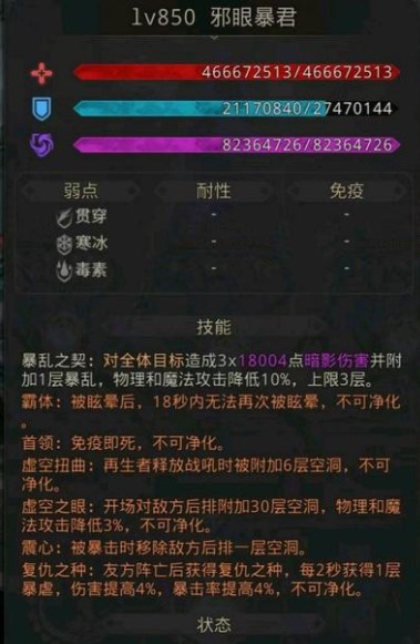 《地下城堡3》肇启之路通关流程攻略