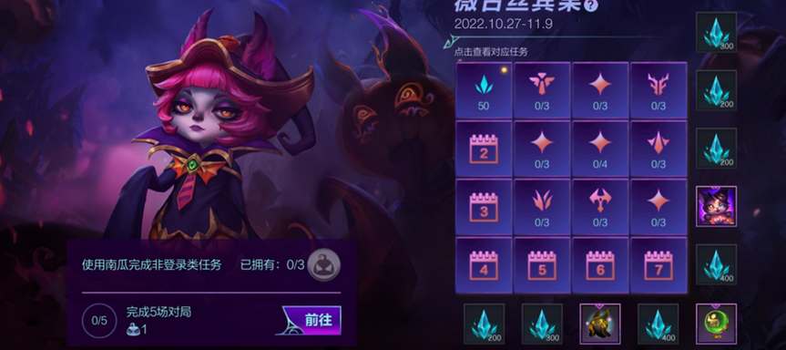 LOL手游无与伦比活动攻略