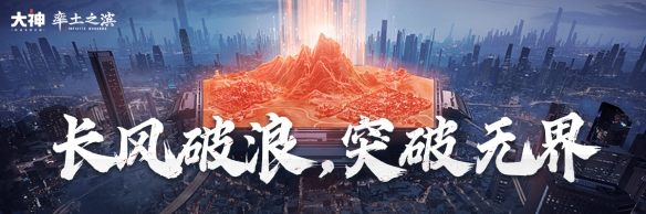 《率土之滨》七周年庆典强势开启 上大神APP参与活动赢多重好礼！