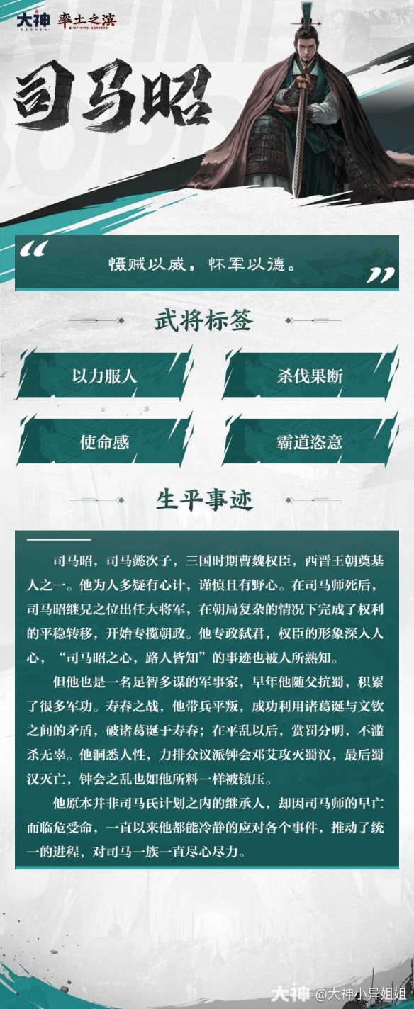 《率土之滨》七周年庆典强势开启 上大神APP参与活动赢多重好礼！
