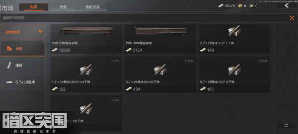 暗区突围p90怎么改