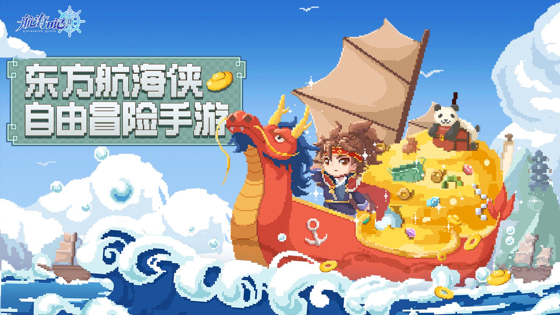 航海日记2兑换码最新版2022一览|航海日记2礼包兑换码领取taptap2022大全