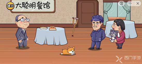 服了这老六卖拐通关攻略