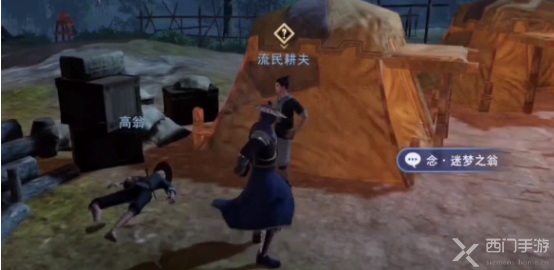 不良人3迷梦之翁任务攻略