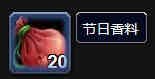 魔兽世界wlk姜饼制作材料获取详解