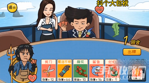 《抖个大包袱》夺回秋雅通关攻略