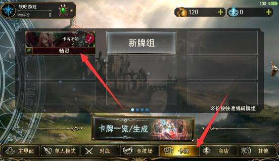 影之诗换卡背流程一览|影之诗卡背和人物皮肤怎么更换？