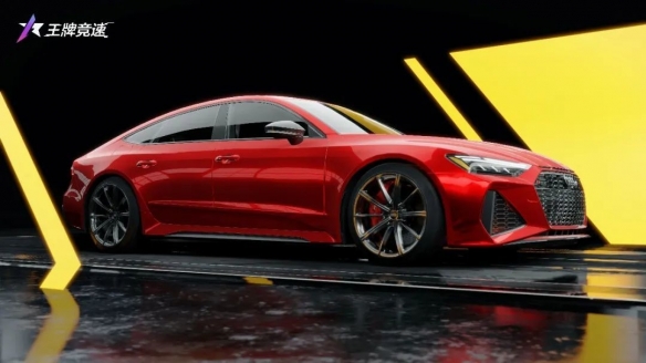 《王牌竞速》前方名场面!绅士轿跑“奥迪 RS7 Sportback ”大秀完美身形