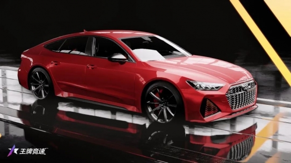 《王牌竞速》前方名场面!绅士轿跑“奥迪 RS7 Sportback ”大秀完美身形