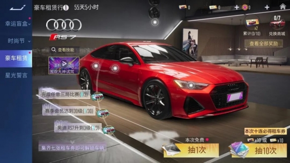《王牌竞速》前方名场面!绅士轿跑“奥迪 RS7 Sportback ”大秀完美身形