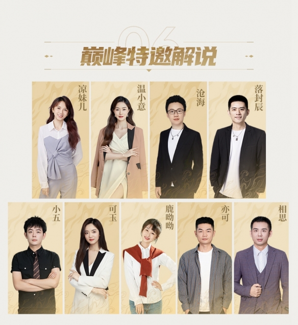全新升级《大话西游》手游群雄巅峰赛S4赛季本周四震撼开赛!