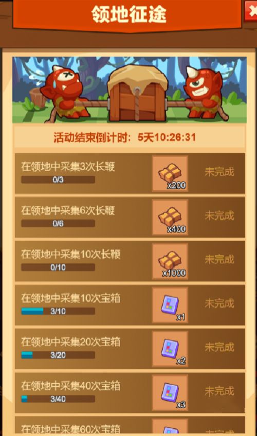 疯狂骑士团领地征途活动怎么玩？疯狂骑士团领地征途领地征途活动通关攻略