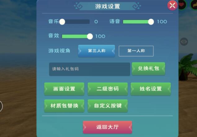 《创造与魔法》2022年9月28日最新礼包兑换码
