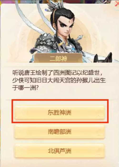 大话西游手游莲偶寄福第五天答案策略
