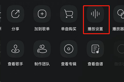 《QQ音乐》自动调音量设置方法