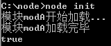 浅析Node.js的Modules模块载入方式与机制