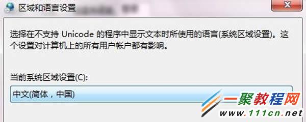 将非Unicode语言更改为简体中文