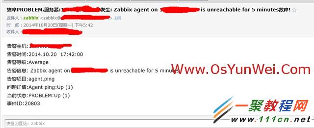 linux中Zabbix邮件报警设置配置步骤