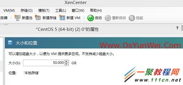 linux中XenServer虚拟机扩容LVM磁盘分区