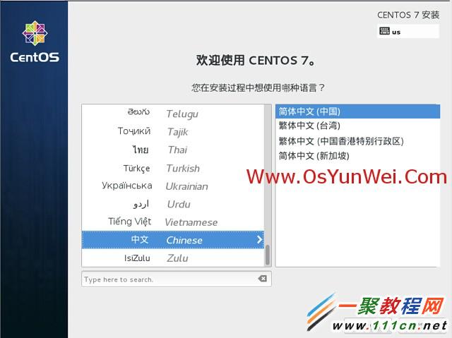 CentOS 7.0系统安装配置步骤详解