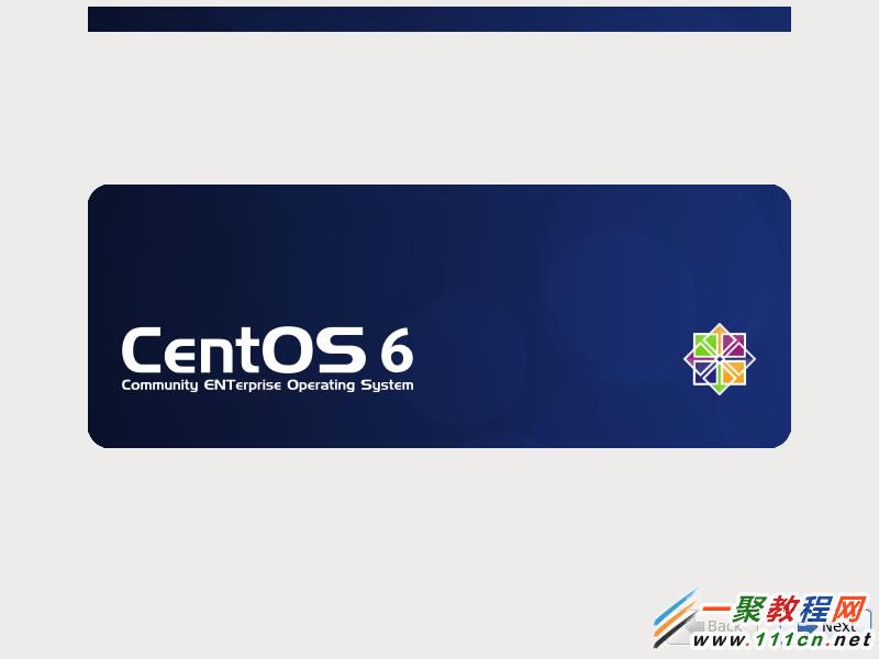 CentOS6.5安装步骤图文教程
