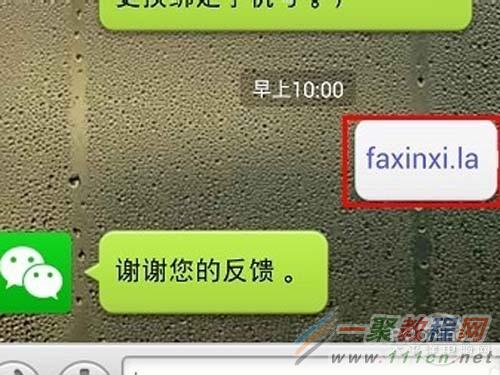 【如何发微信文章】输入“faxinxi.la”代码