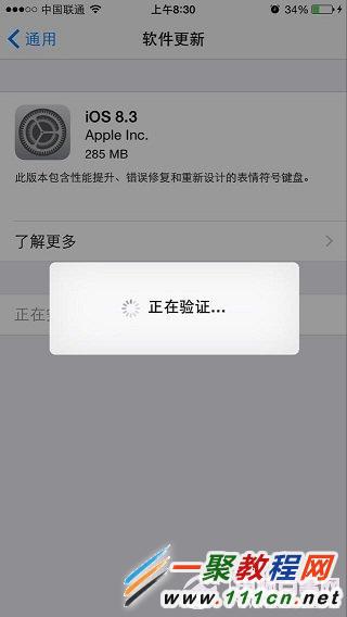 iOS8升级验证