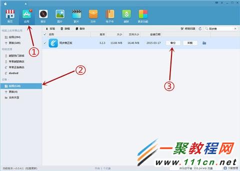 如何在Launcher添加自己喜欢的应用程序！