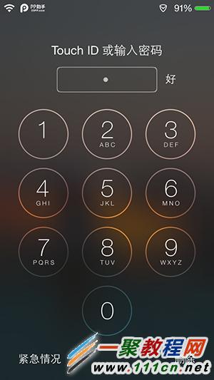 iPhone6 plus设置更安全的密码 让你的iphone密码简单安全