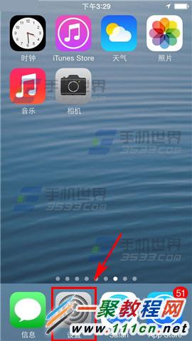 iPhone6 Plus怎么把天气显示在通知栏?苹果6 plus在通知栏显示天气设置