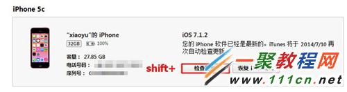 苹果5s iOS8.1怎么升级?iOS8.1升级教程